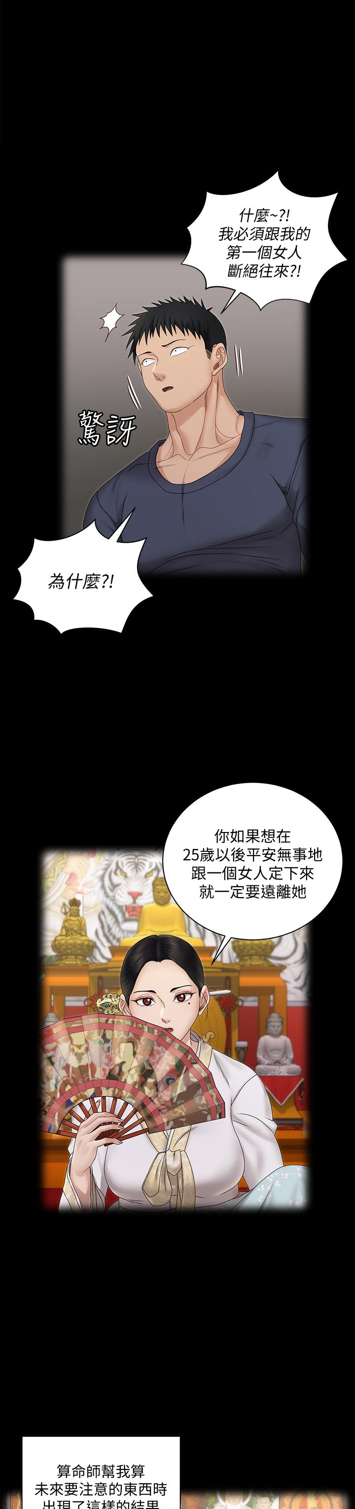 淫新小套房 第161話-江霖唯一贏不過的女人 第15页