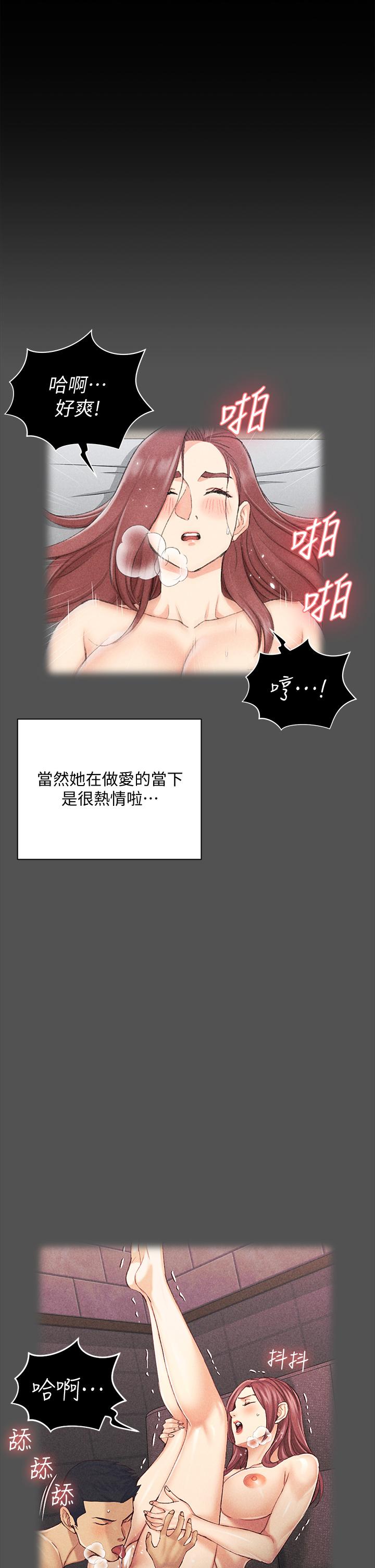 淫新小套房 第161話-江霖唯一贏不過的女人 第29页