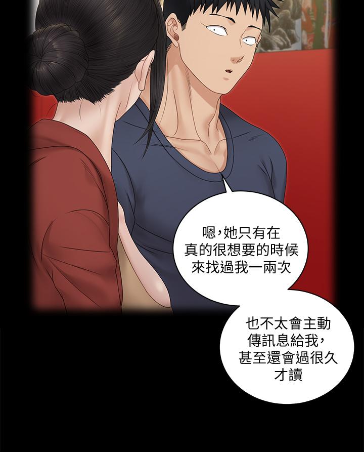 淫新小套房 第161話-江霖唯一贏不過的女人 第27页