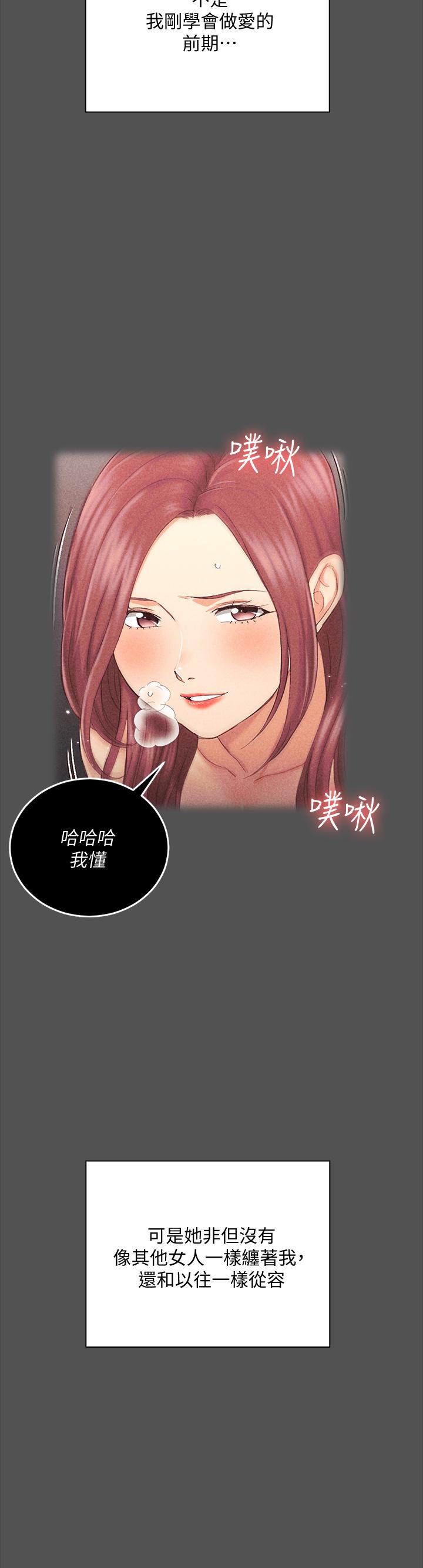 淫新小套房 第161話-江霖唯一贏不過的女人 第32页