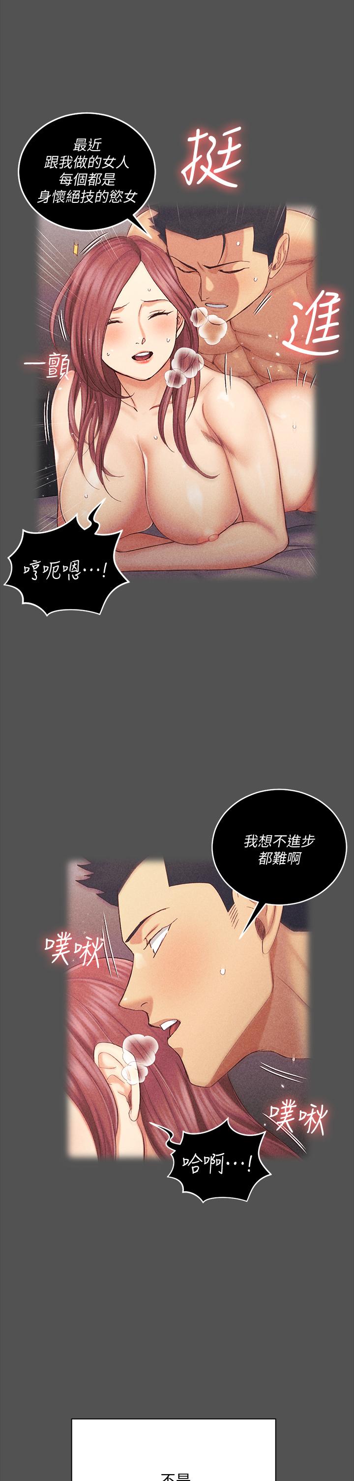淫新小套房 第161話-江霖唯一贏不過的女人 第31页