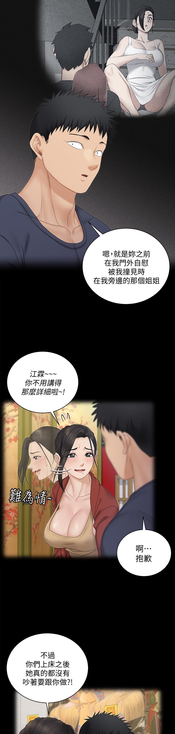 淫新小套房 第161話-江霖唯一贏不過的女人 第26页