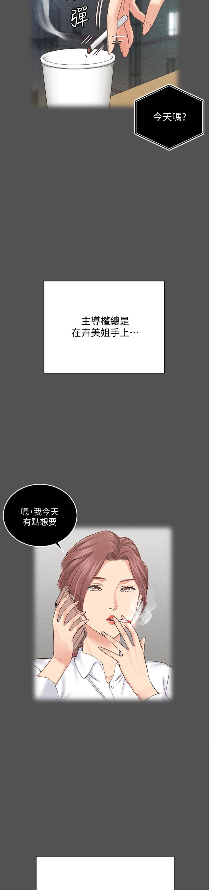 淫新小套房 第161話-江霖唯一贏不過的女人 第35页