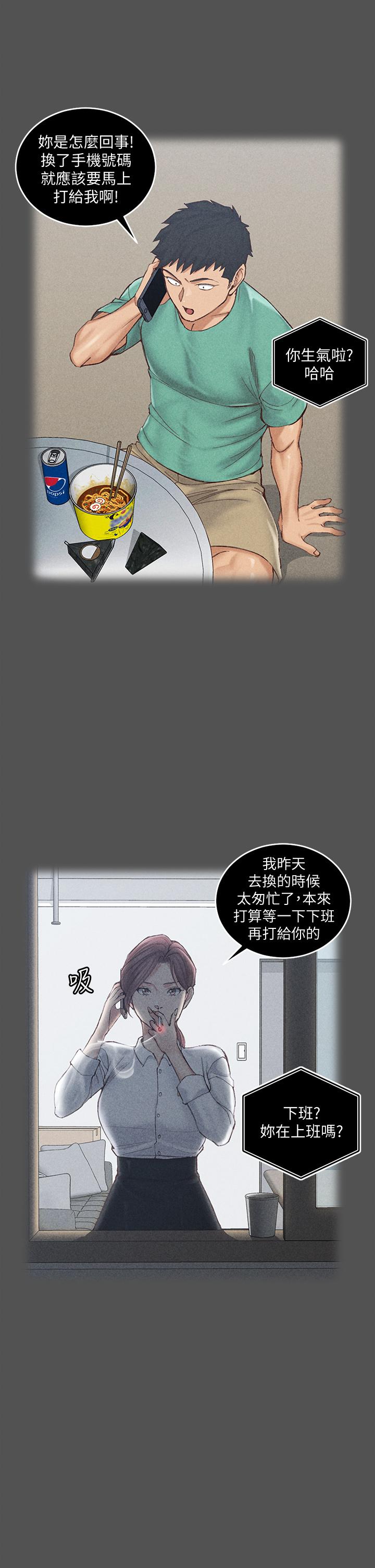 淫新小套房 第161話-江霖唯一贏不過的女人 第33页