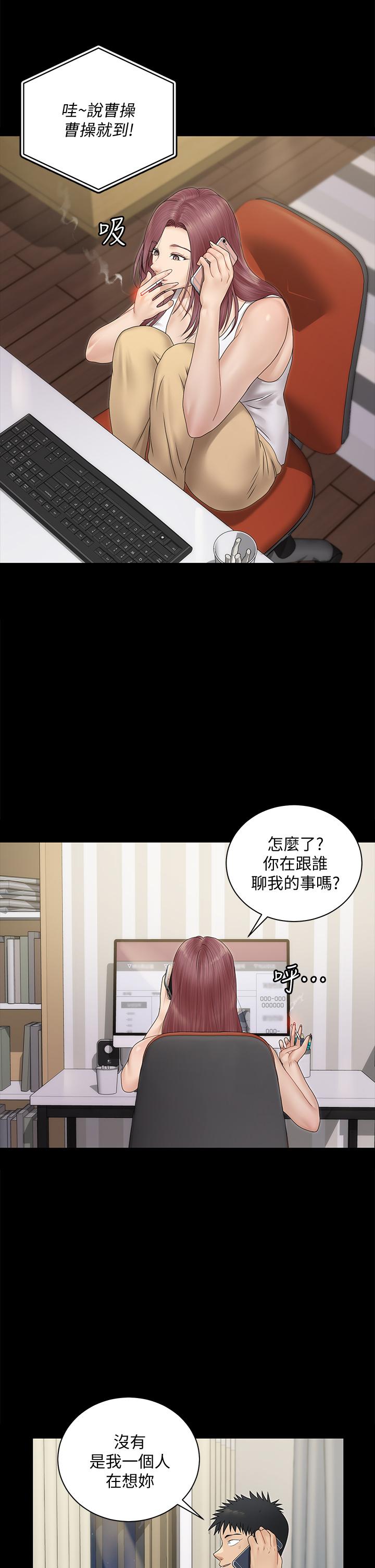 淫新小套房 第161話-江霖唯一贏不過的女人 第42页
