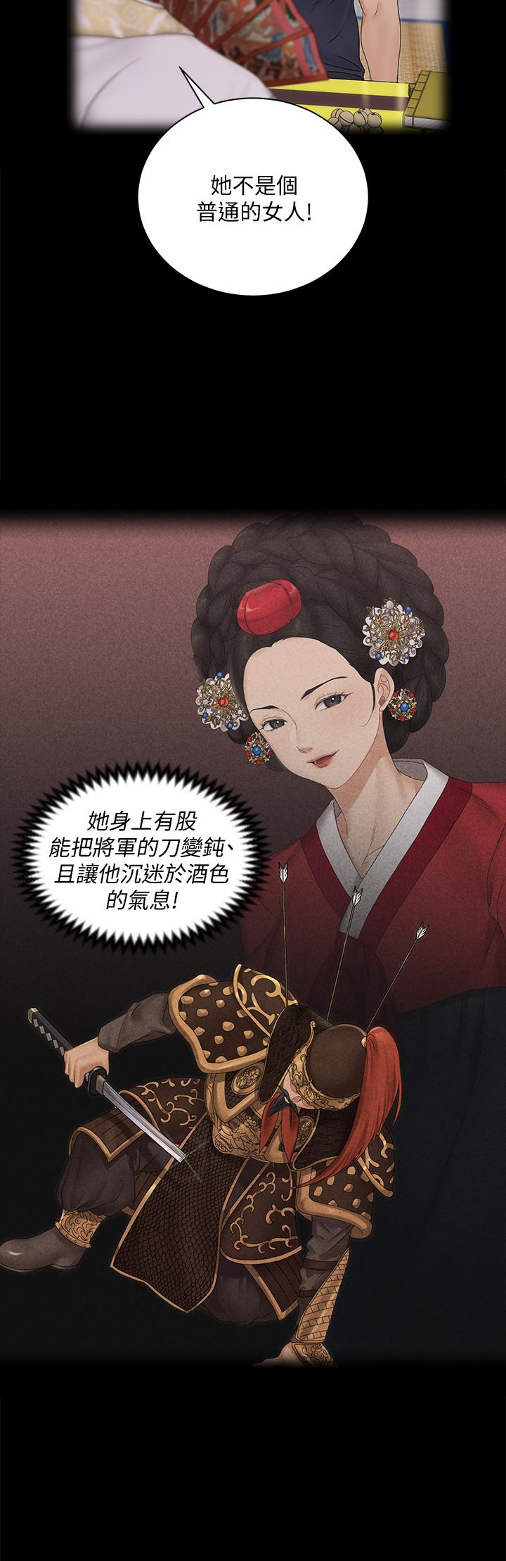 淫新小套房 第161話-江霖唯一贏不過的女人 第37页