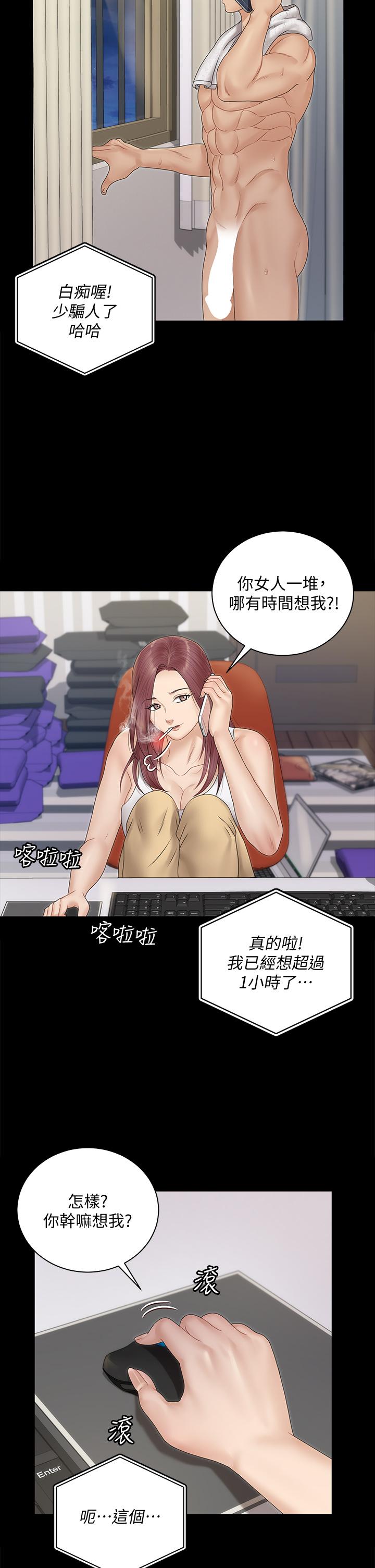 淫新小套房 第161話-江霖唯一贏不過的女人 第43页