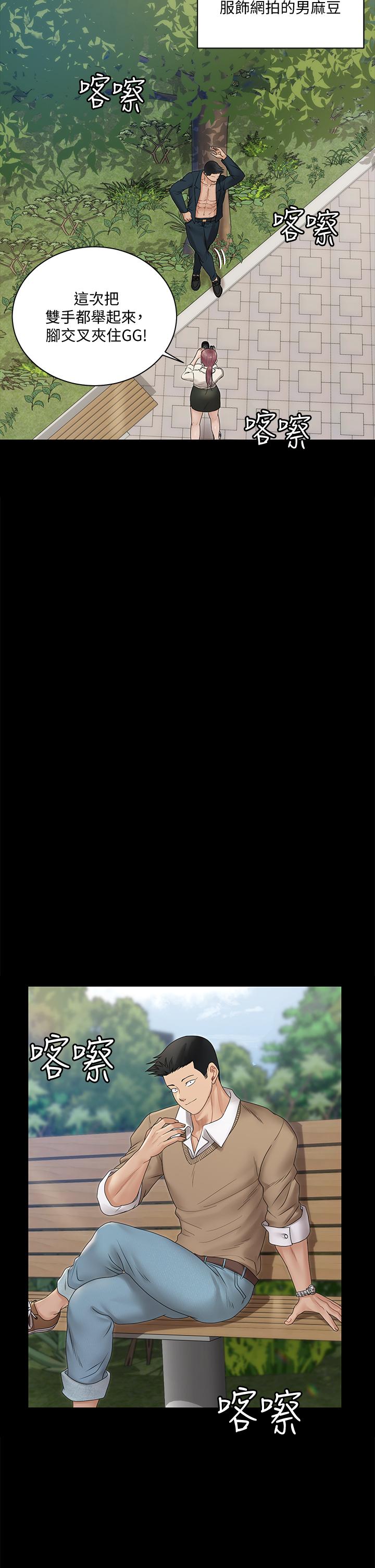 淫新小套房 第161話-江霖唯一贏不過的女人 第48页