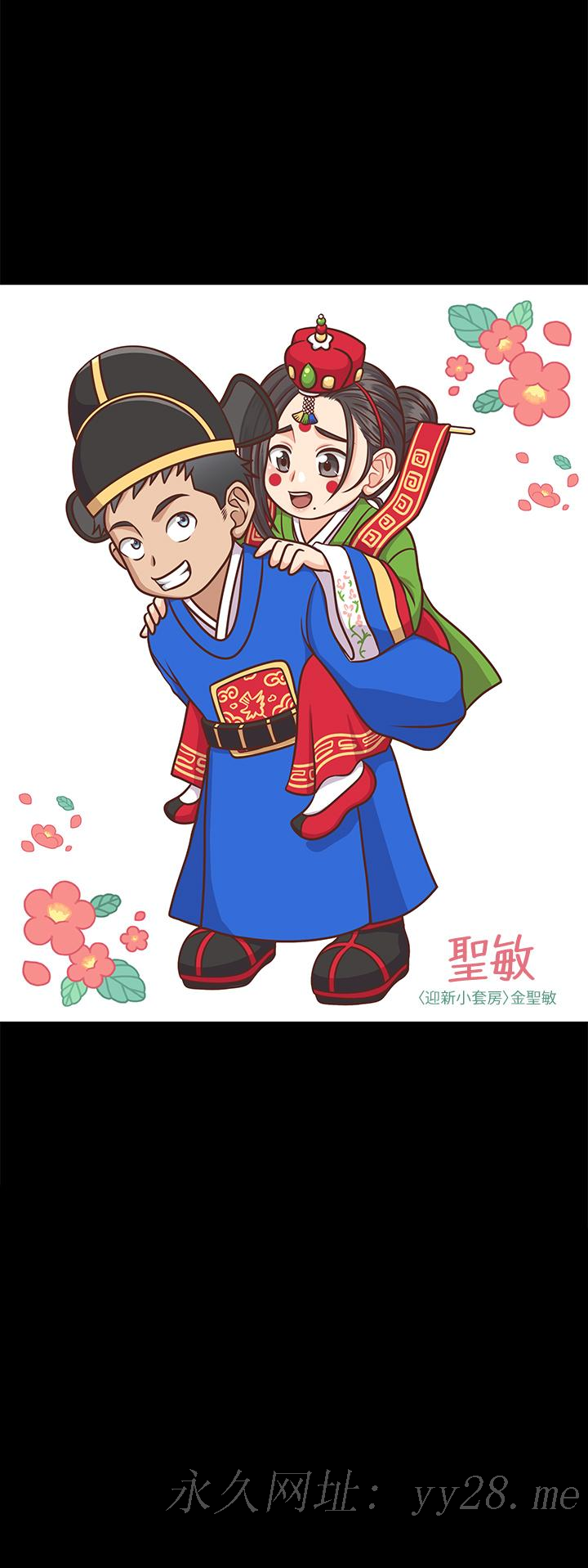 淫新小套房 第161話-江霖唯一贏不過的女人 第58页