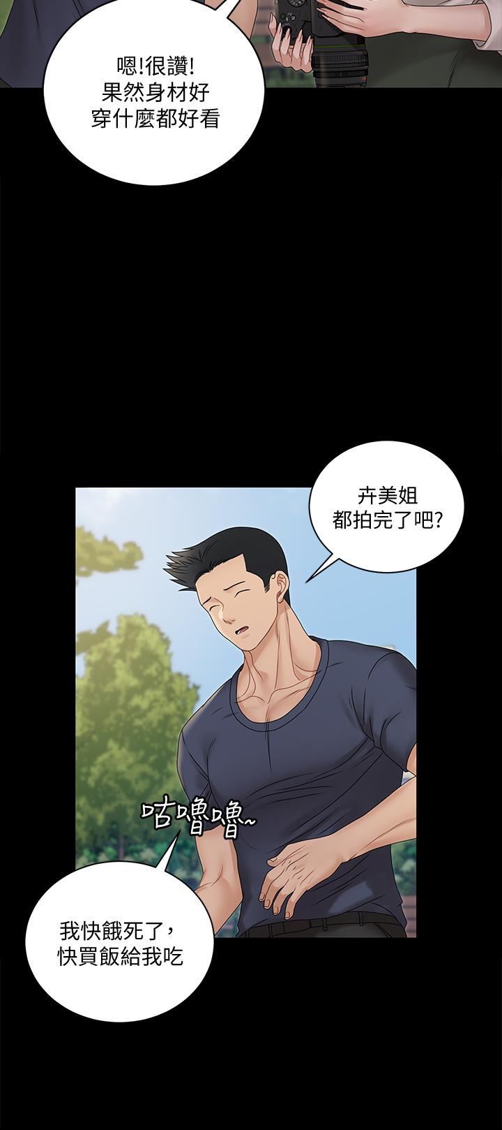 淫新小套房 第161話-江霖唯一贏不過的女人 第51页