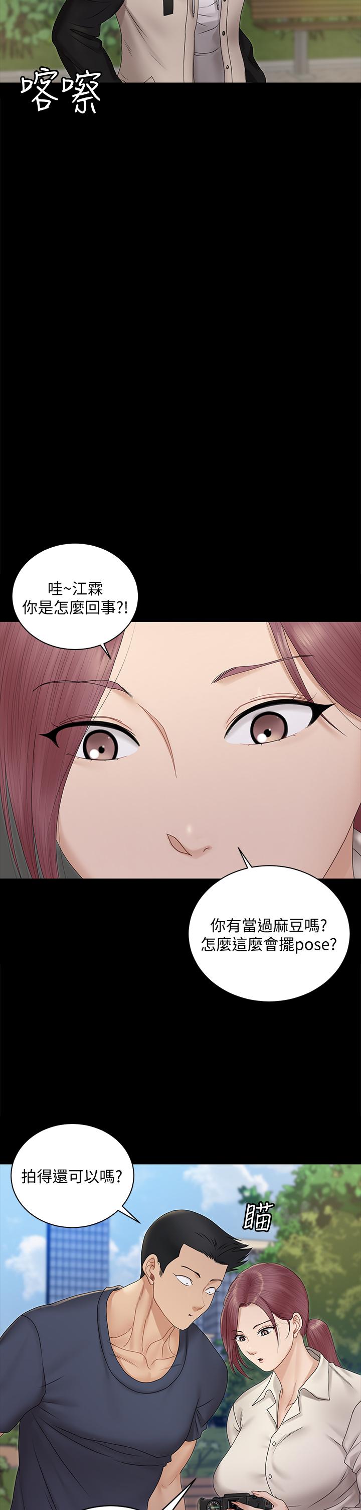 淫新小套房 第161話-江霖唯一贏不過的女人 第50页