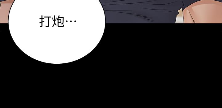 淫新小套房 第161話-江霖唯一贏不過的女人 第55页