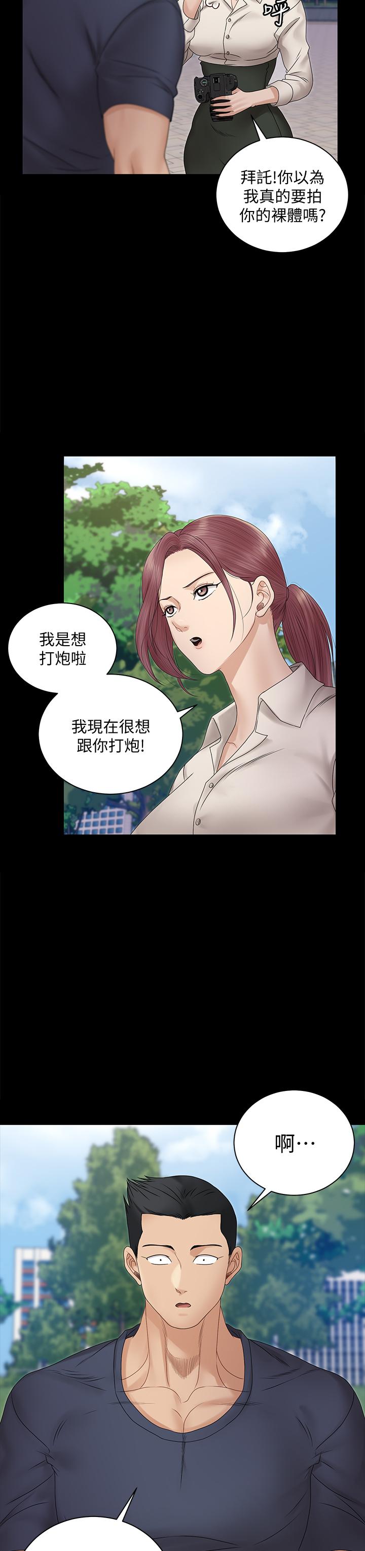 淫新小套房 第161話-江霖唯一贏不過的女人 第54页