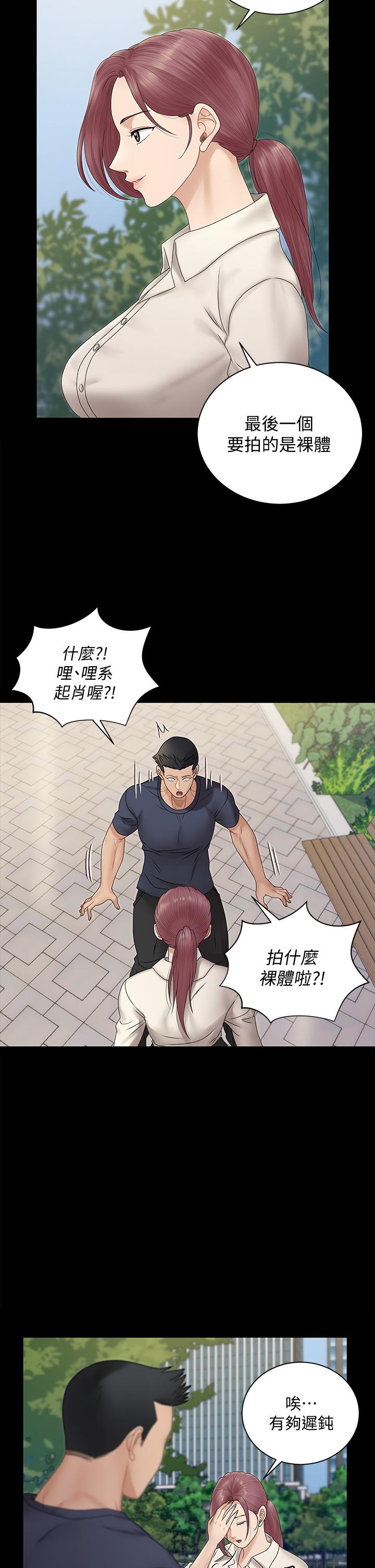淫新小套房 第161話-江霖唯一贏不過的女人 第53页