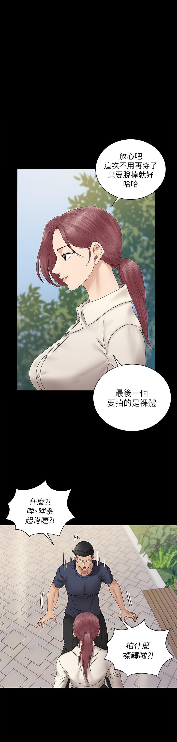 淫新小套房 第162話-瘋狂打炮得到的真相 第1页