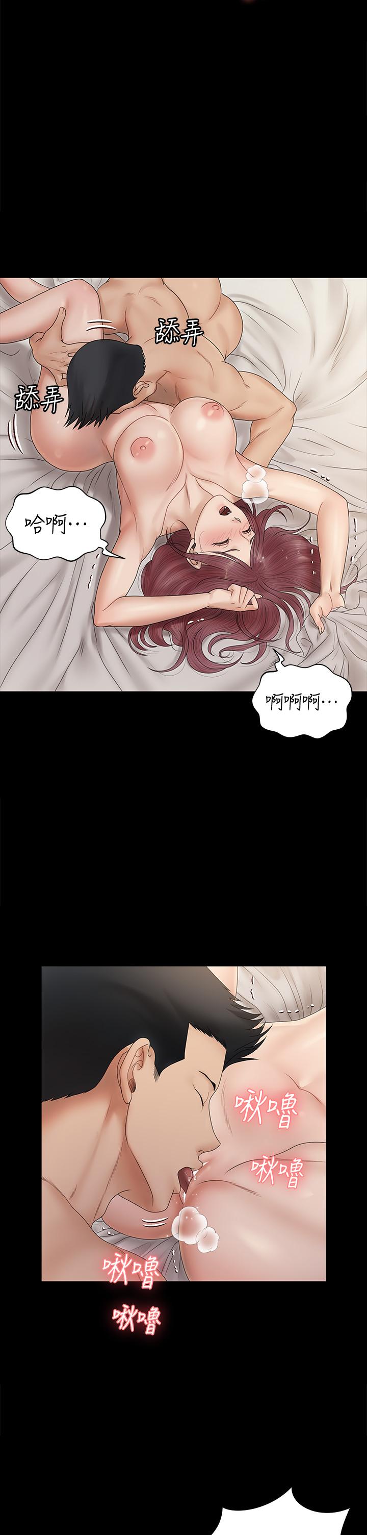 淫新小套房 第162話-瘋狂打炮得到的真相 第15页