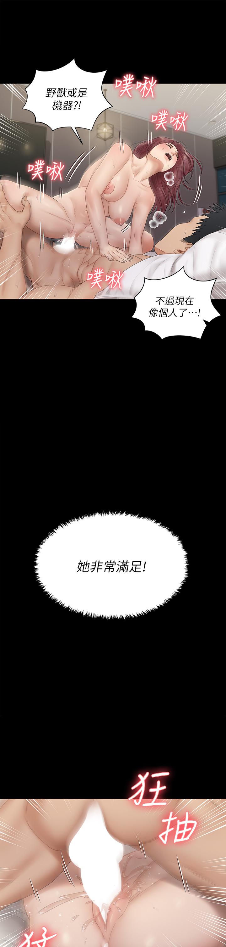 淫新小套房 第162話-瘋狂打炮得到的真相 第31页