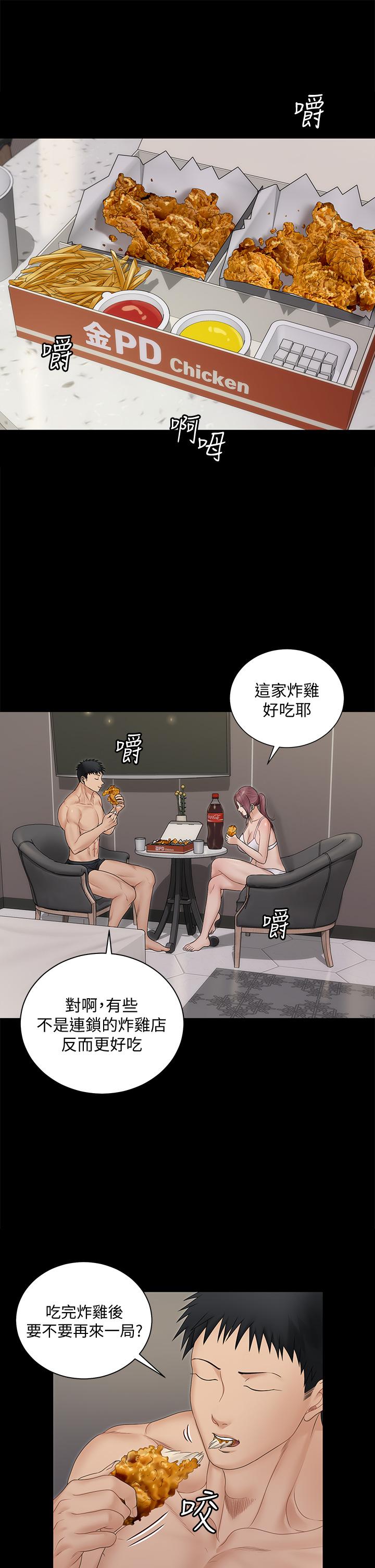 淫新小套房 第162話-瘋狂打炮得到的真相 第36页