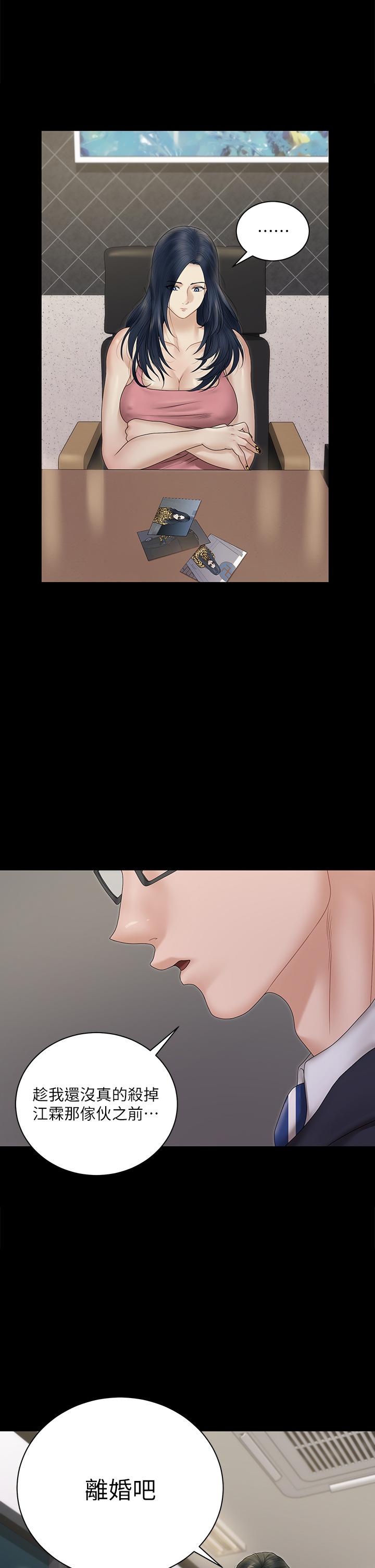 淫新小套房 第163話-滿嘴都是靜淑的鮑魚 第2页