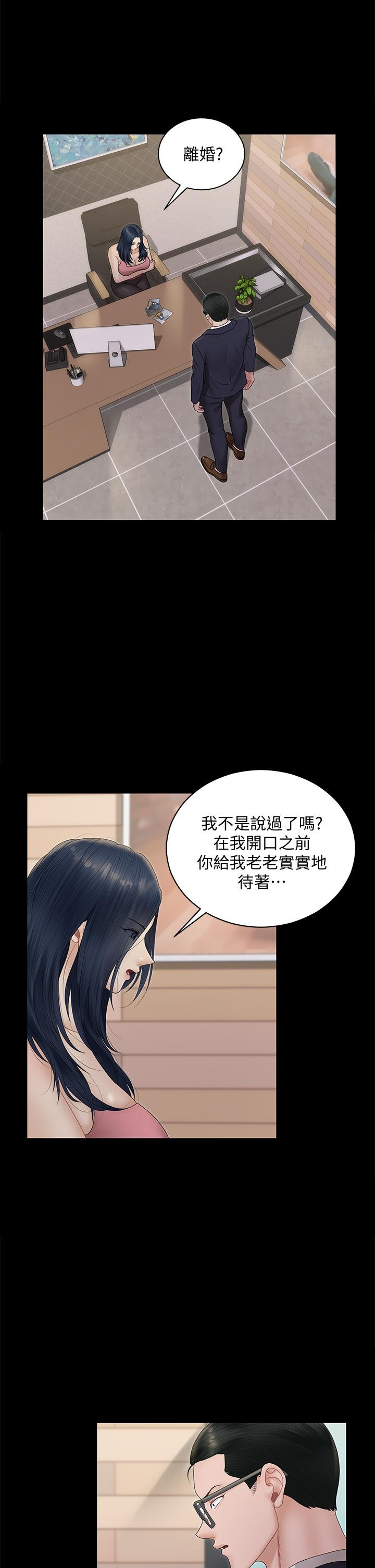 淫新小套房 第163話-滿嘴都是靜淑的鮑魚 第5页