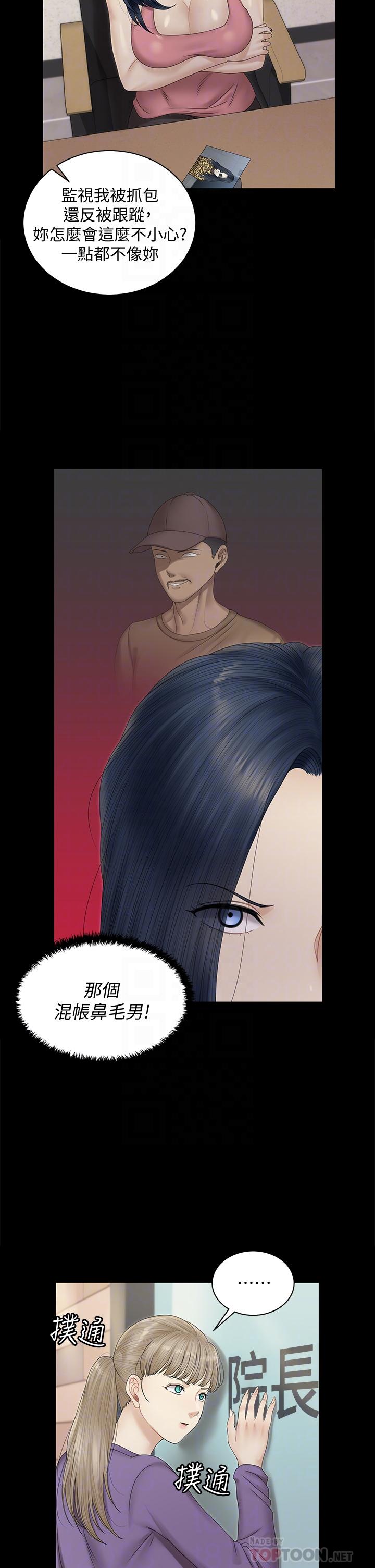 淫新小套房 第163話-滿嘴都是靜淑的鮑魚 第10页
