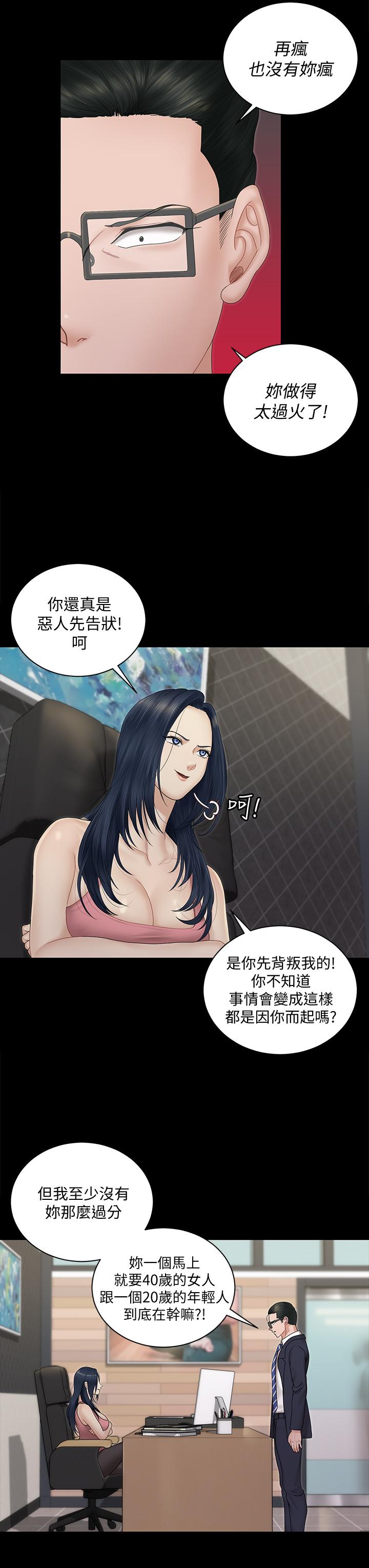 淫新小套房 第163話-滿嘴都是靜淑的鮑魚 第7页