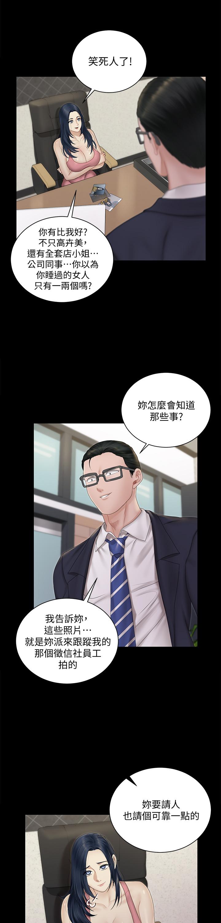 淫新小套房 第163話-滿嘴都是靜淑的鮑魚 第9页