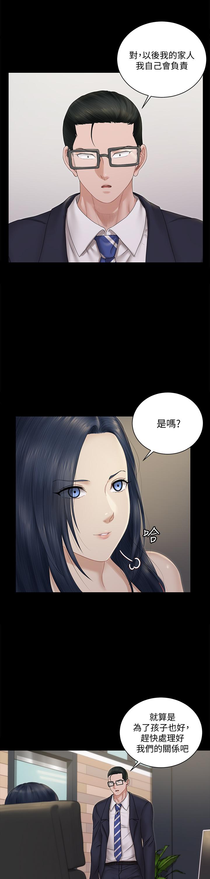 淫新小套房 第163話-滿嘴都是靜淑的鮑魚 第13页