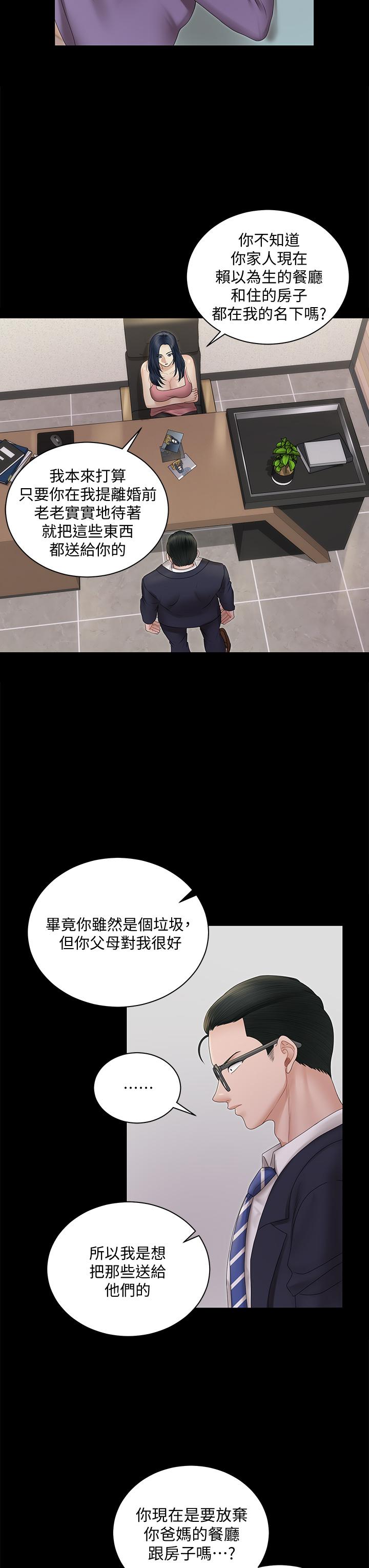 淫新小套房 第163話-滿嘴都是靜淑的鮑魚 第11页