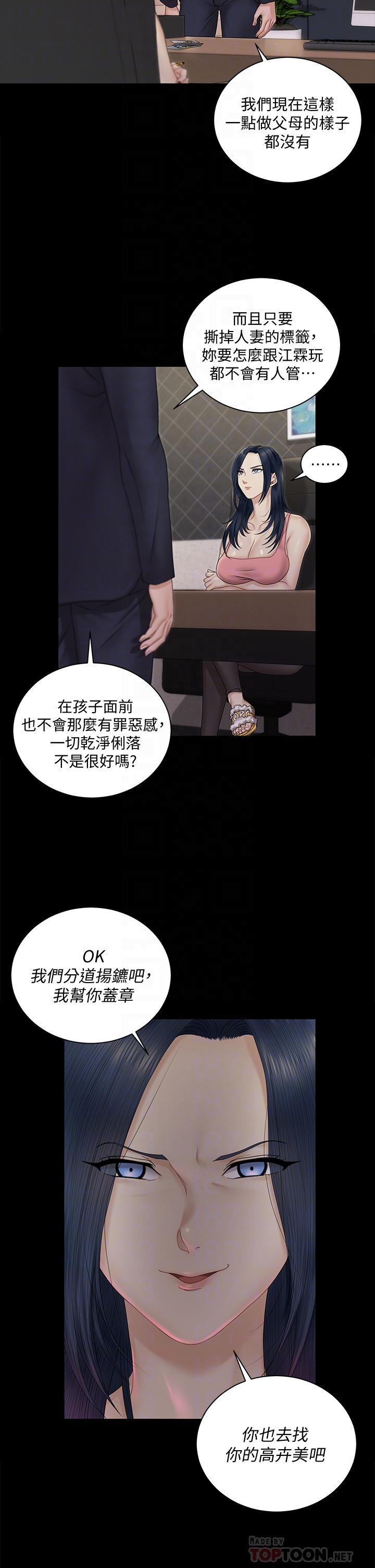 淫新小套房 第163話-滿嘴都是靜淑的鮑魚 第14页