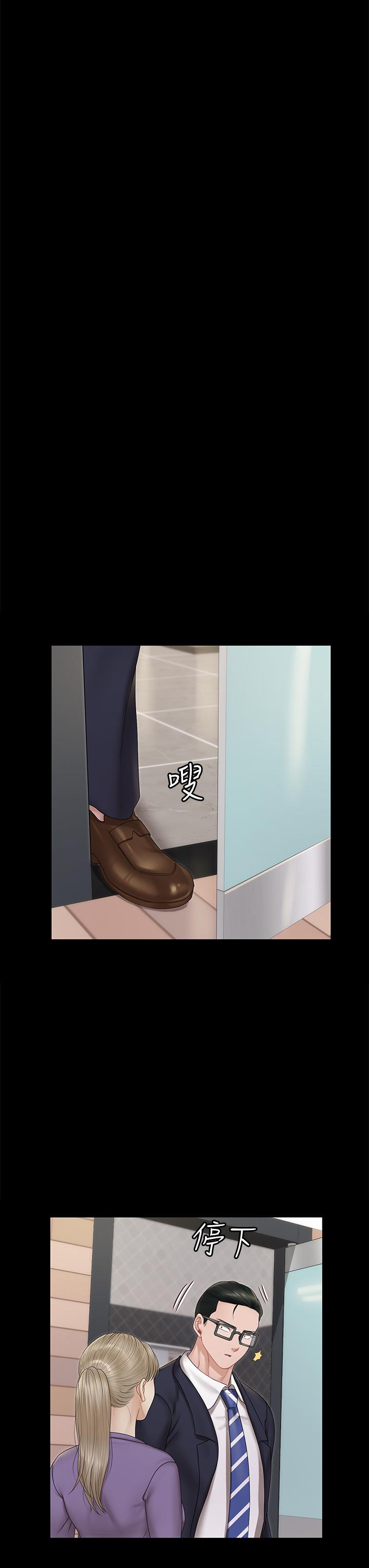 淫新小套房 第163話-滿嘴都是靜淑的鮑魚 第15页