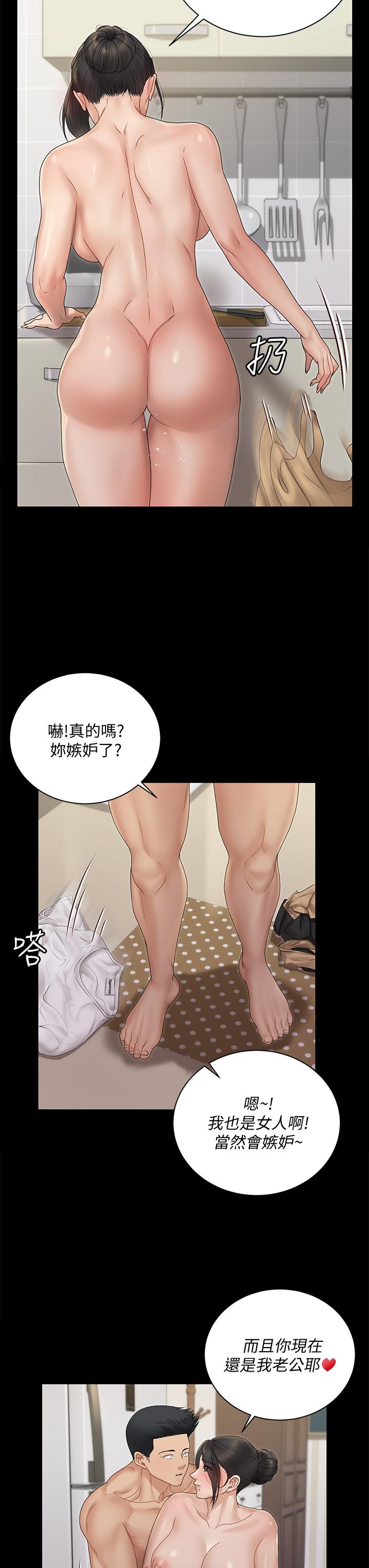 淫新小套房 第163話-滿嘴都是靜淑的鮑魚 第27页