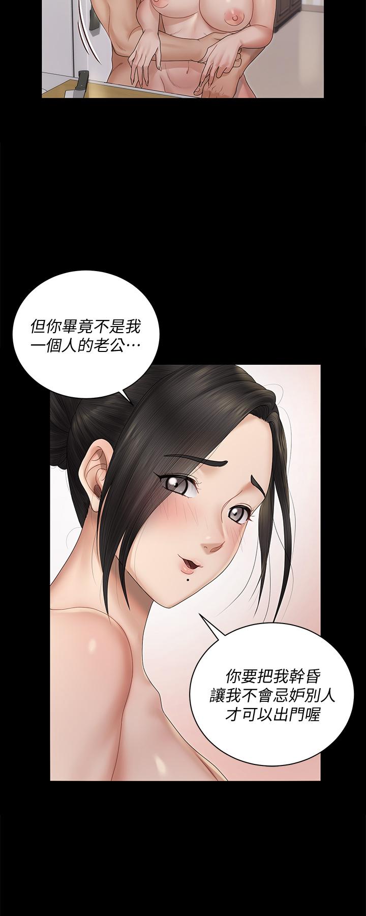 淫新小套房 第163話-滿嘴都是靜淑的鮑魚 第28页