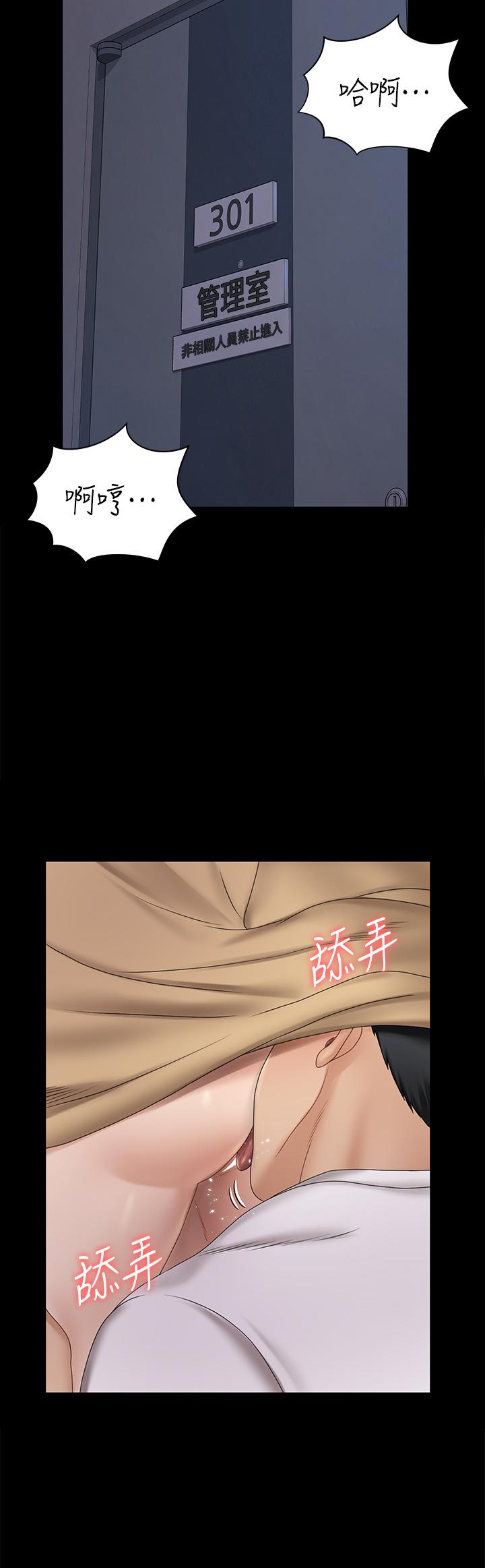 淫新小套房 第163話-滿嘴都是靜淑的鮑魚 第20页