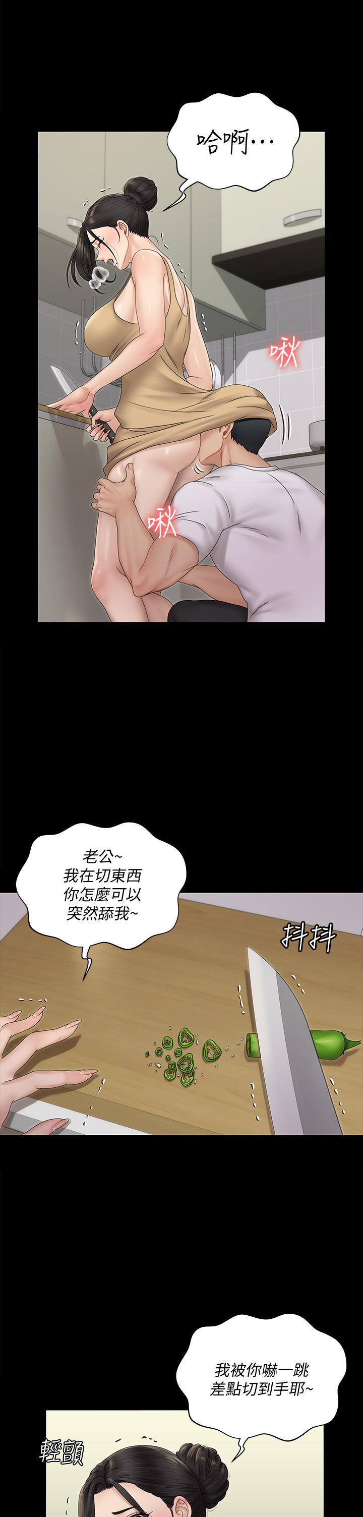 淫新小套房 第163話-滿嘴都是靜淑的鮑魚 第21页