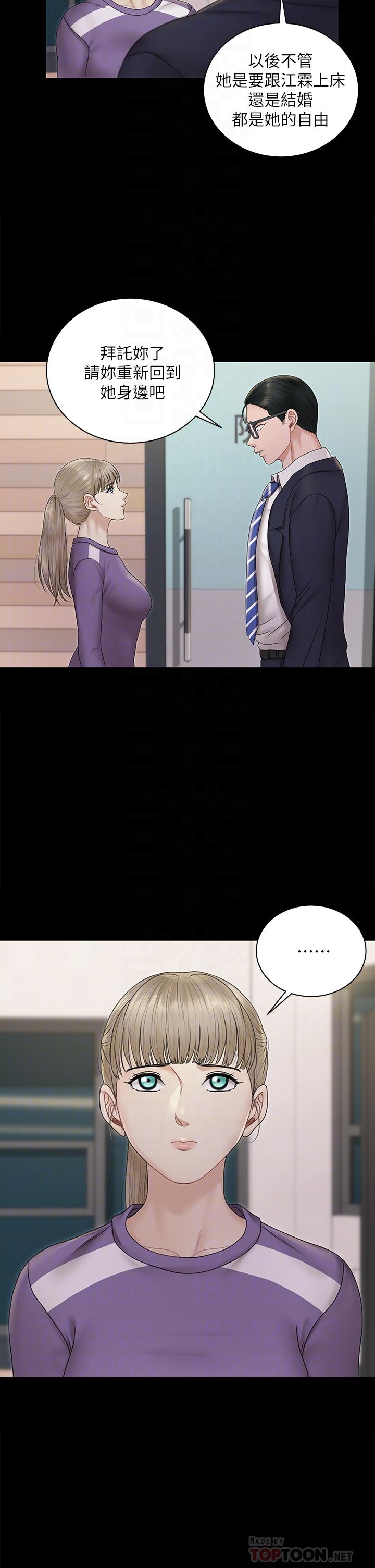 淫新小套房 第163話-滿嘴都是靜淑的鮑魚 第18页