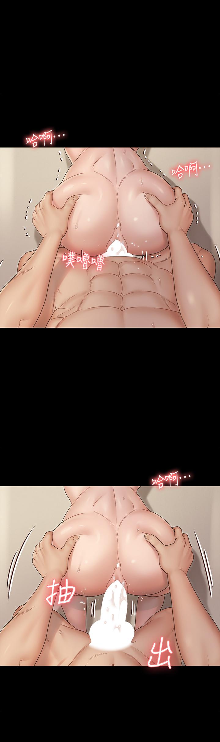 淫新小套房 第164話-要求內射的敏晶 第17页