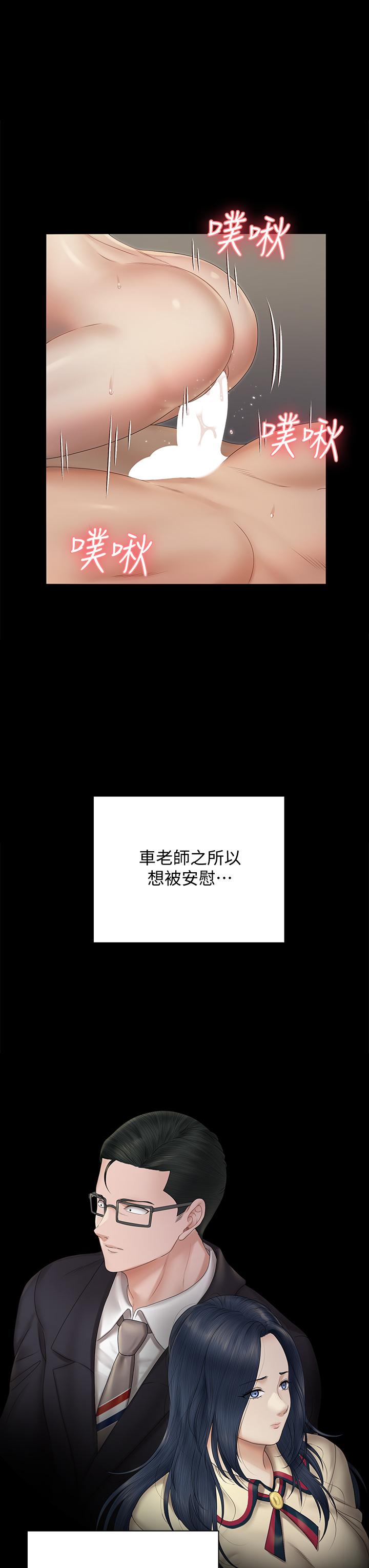 淫新小套房 第164話-要求內射的敏晶 第25页