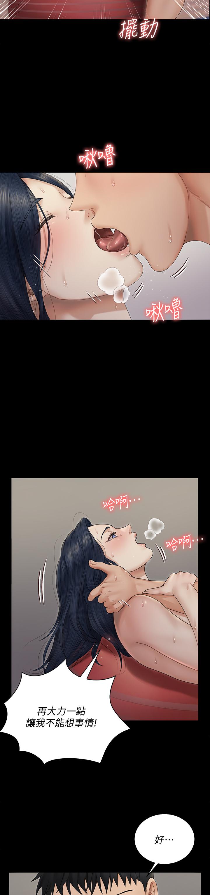 淫新小套房 第164話-要求內射的敏晶 第29页
