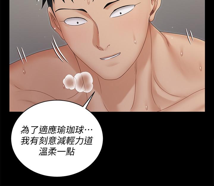 淫新小套房 第164話-要求內射的敏晶 第30页