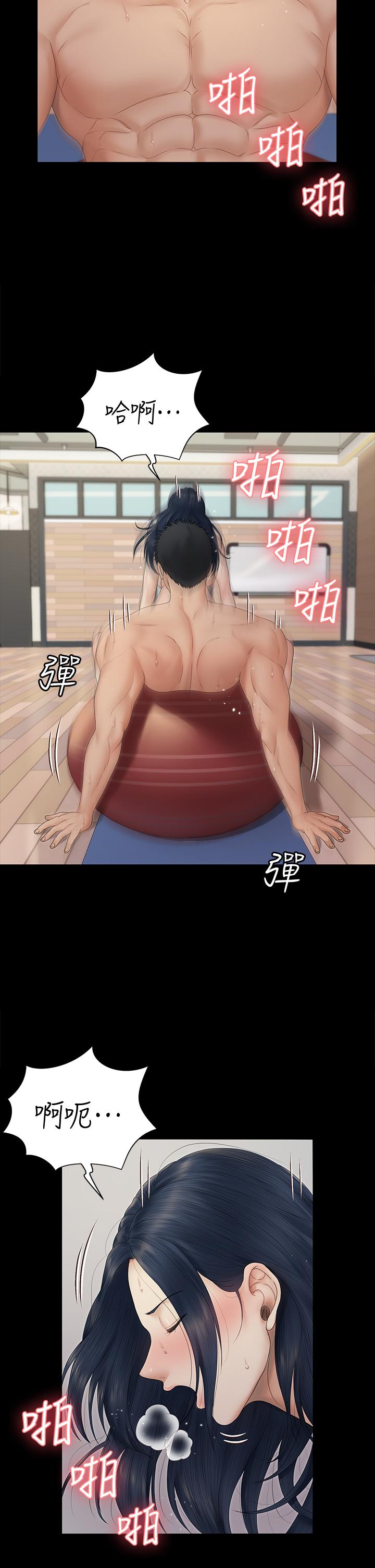 淫新小套房 第164話-要求內射的敏晶 第24页