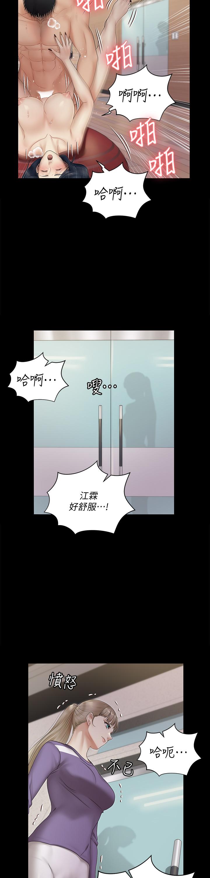 淫新小套房 第164話-要求內射的敏晶 第32页