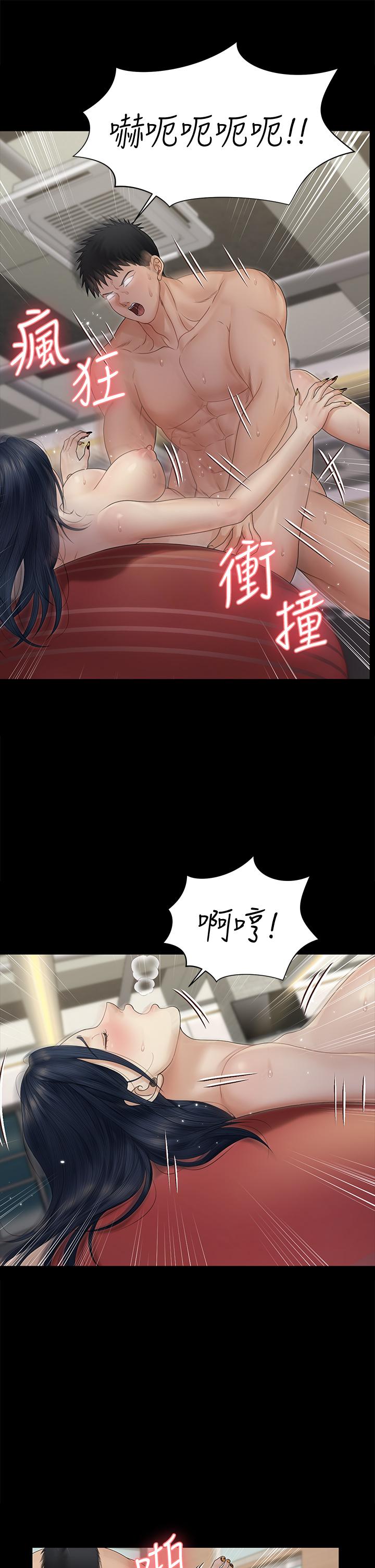 淫新小套房 第164話-要求內射的敏晶 第31页