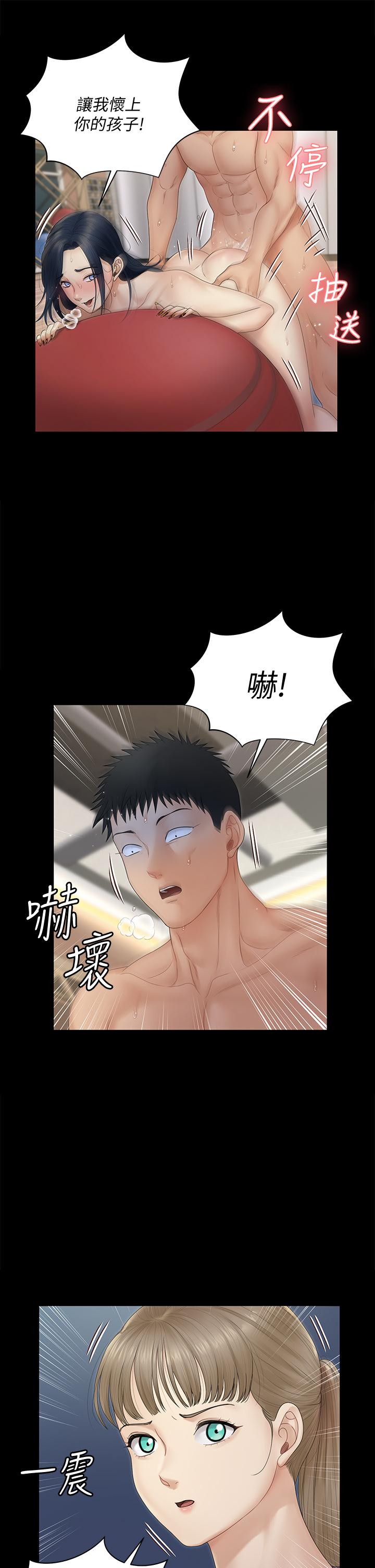 淫新小套房 第164話-要求內射的敏晶 第38页
