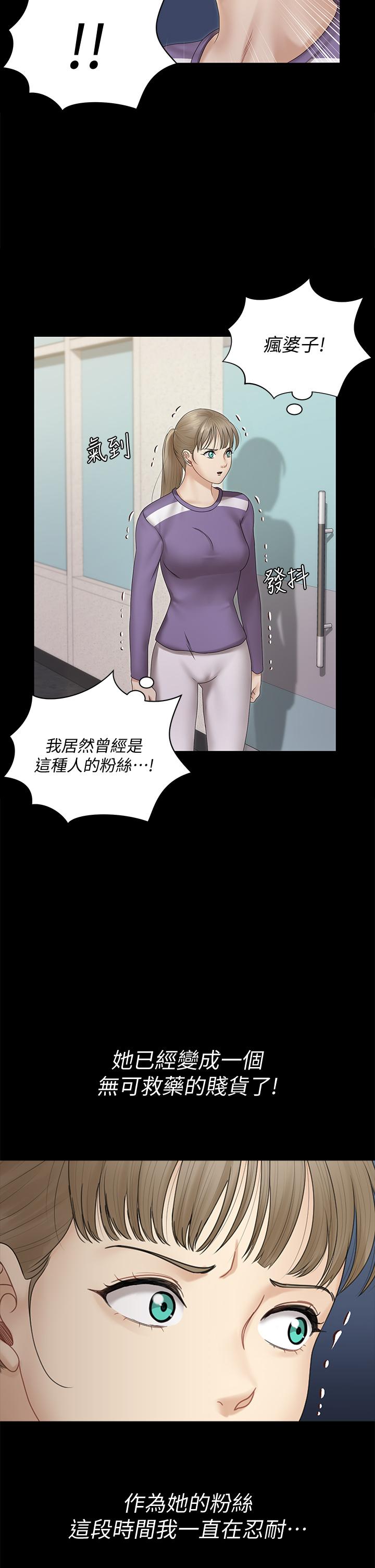淫新小套房 第164話-要求內射的敏晶 第39页