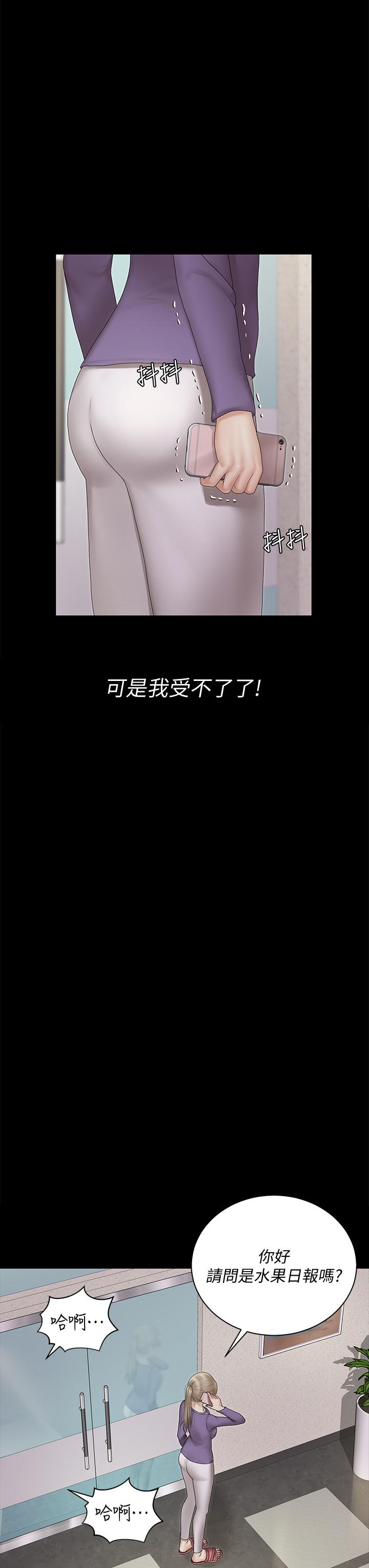 淫新小套房 第164話-要求內射的敏晶 第40页