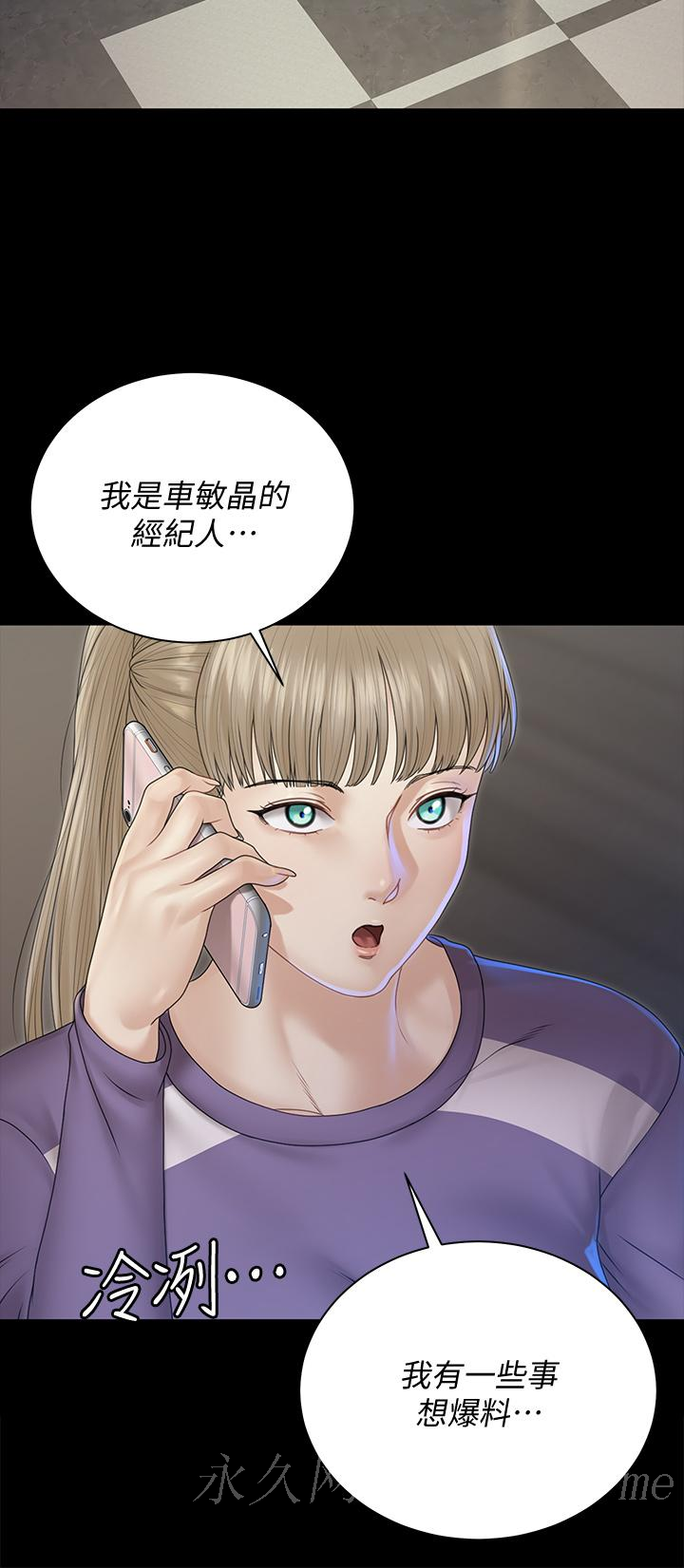 淫新小套房 第164話-要求內射的敏晶 第41页