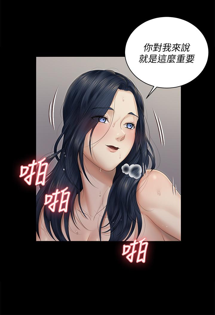 淫新小套房 第164話-要求內射的敏晶 第34页