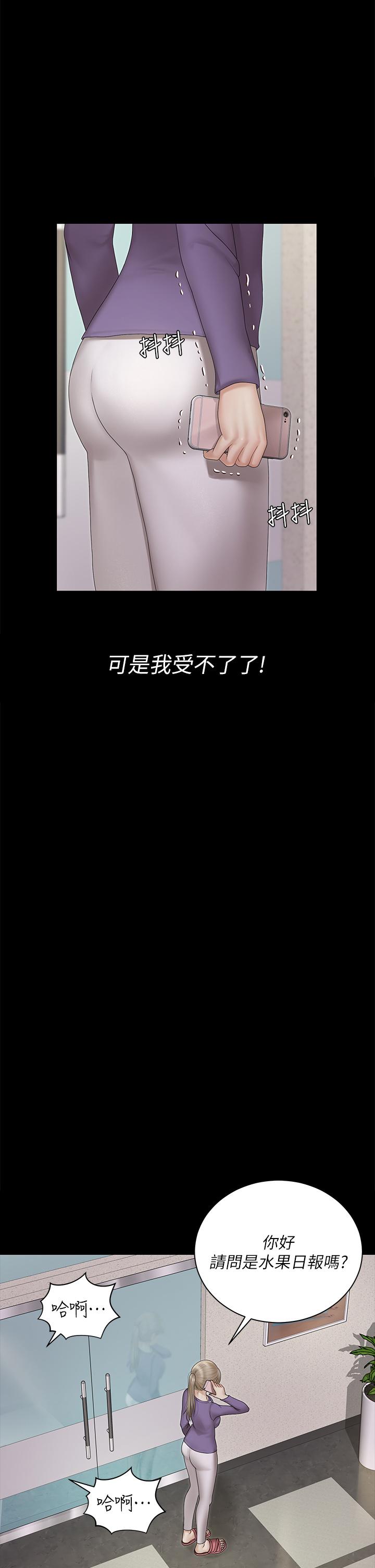 淫新小套房 第165話-上下都可以插 第2页