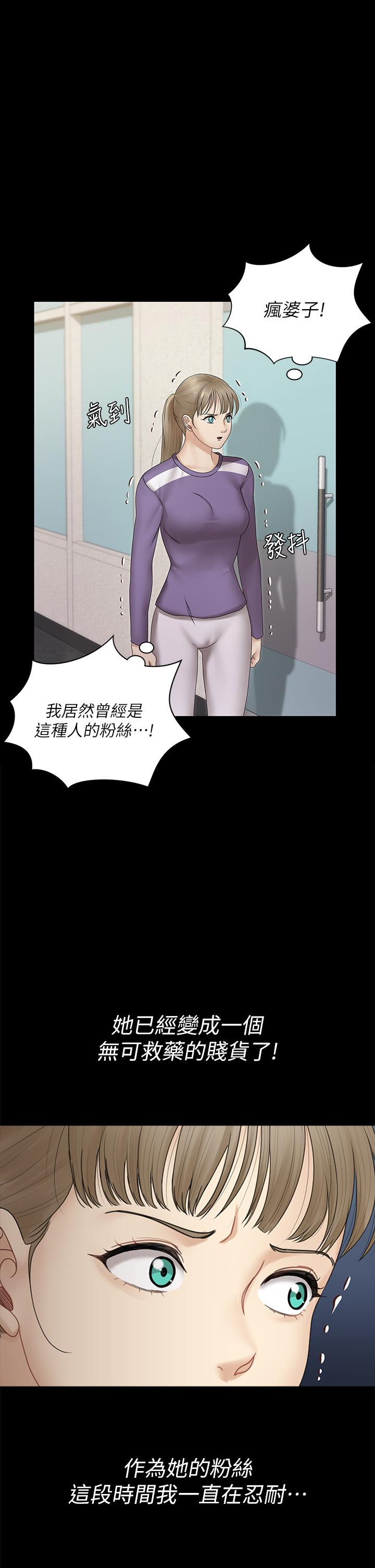 淫新小套房 第165話-上下都可以插 第1页